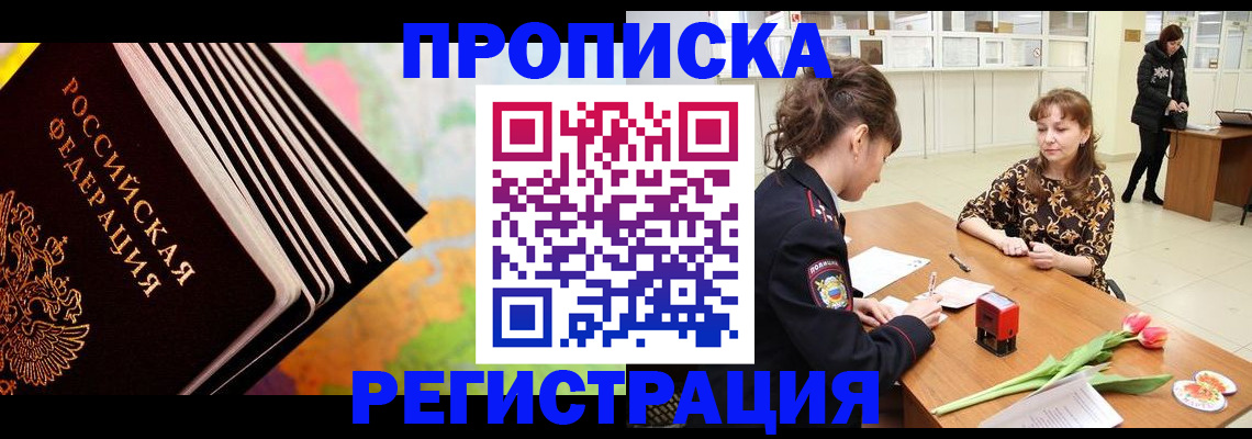 найти адрес прописки в Копейске