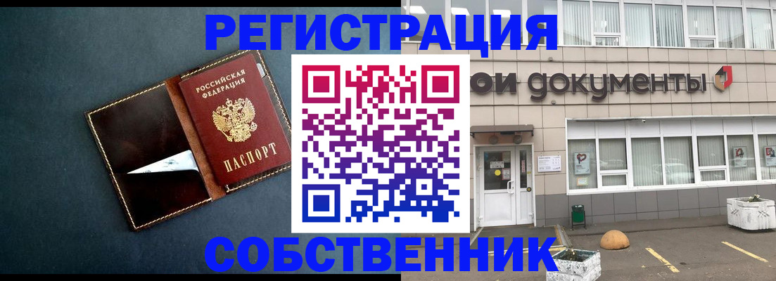 прописка гарантия в Копейске