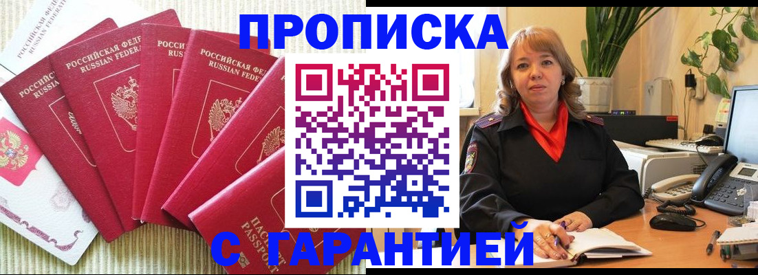 временная регистрация собственник в Копейске