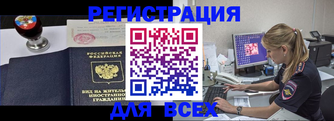 временная регистрация гарантия в Копейске