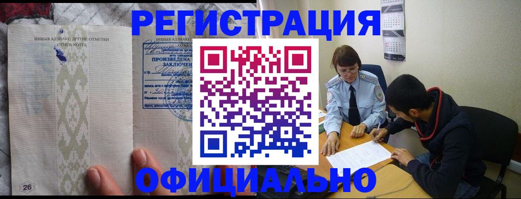 прописка поиск в Копейске