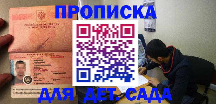 пропишу в квартире в Копейске