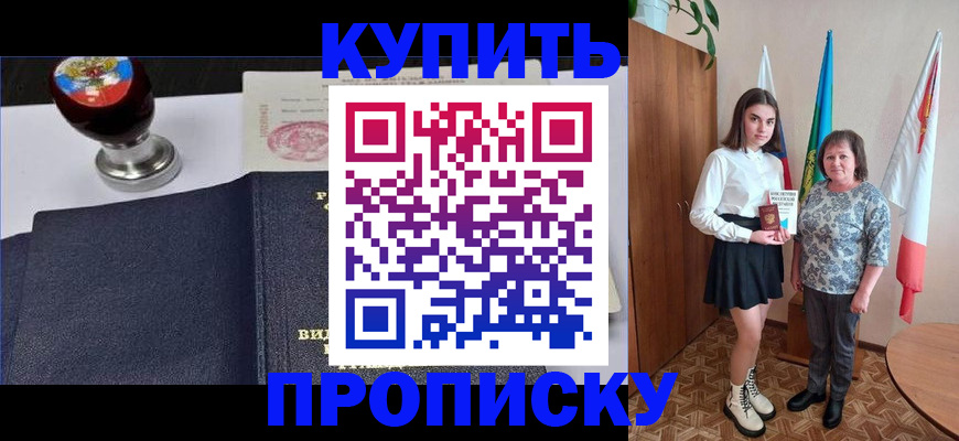 найти адрес прописки в Копейске