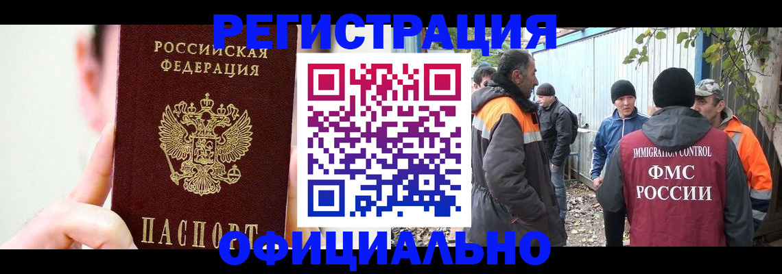 временная регистрация гарантия в Копейске