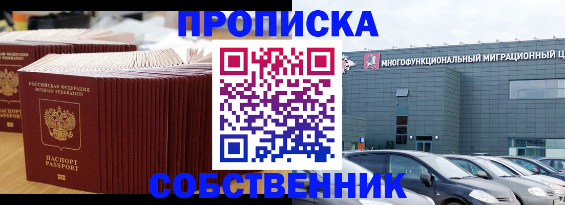 прописка для кредита в Копейске